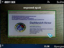 abbyy business card reader как способ облегчения жизни при обработке информации с визитных карточек