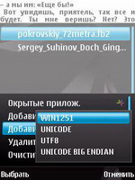 софтовый дайджест symbian, выпуск 3