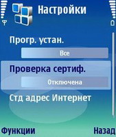 безопасность и сертификаты в symbian os